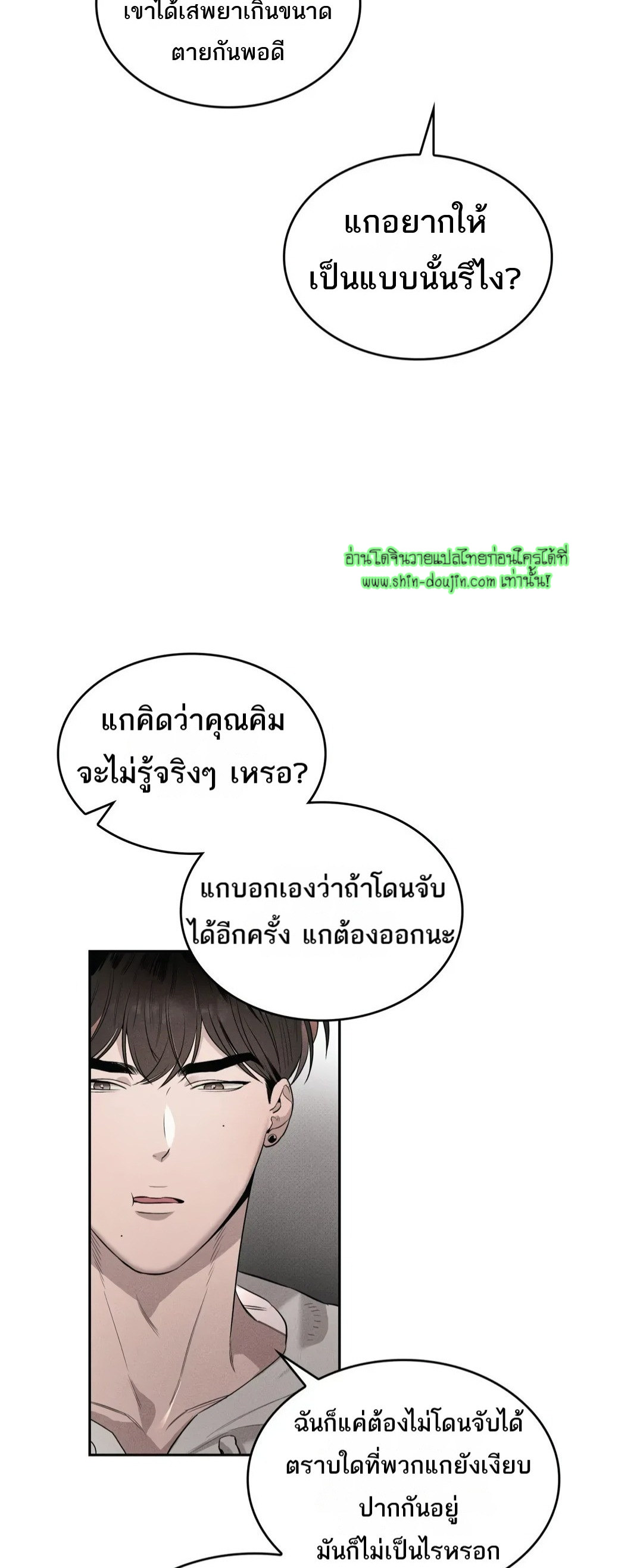 ROOM 666 EP 1